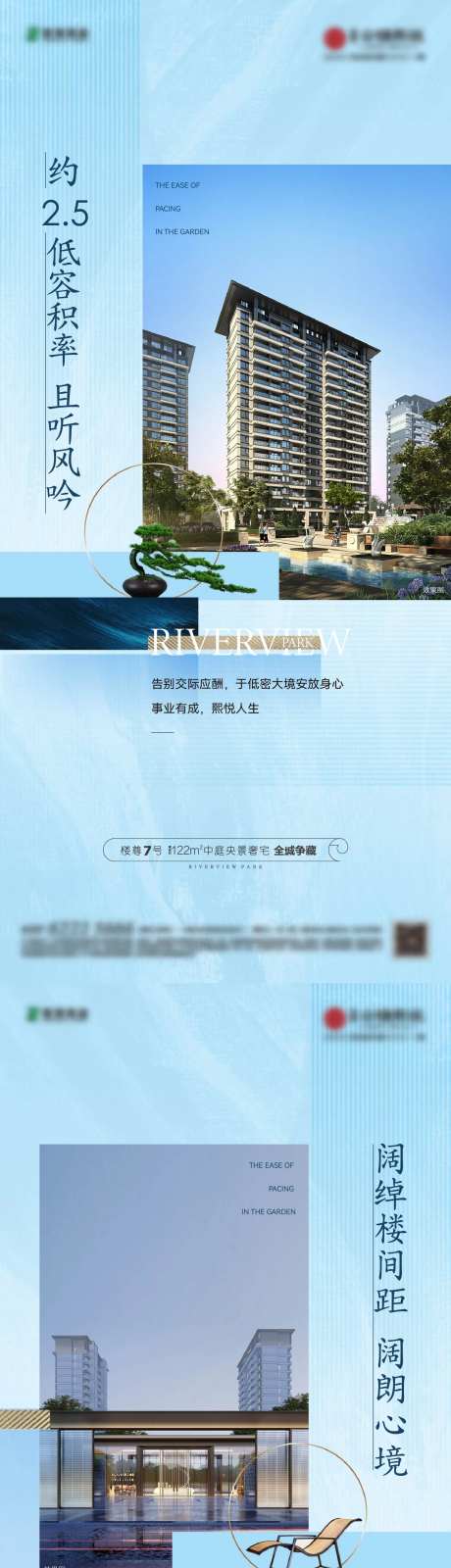 房地产景观价值点楼间距海报-采灵感-https://www.cailinggan.com/