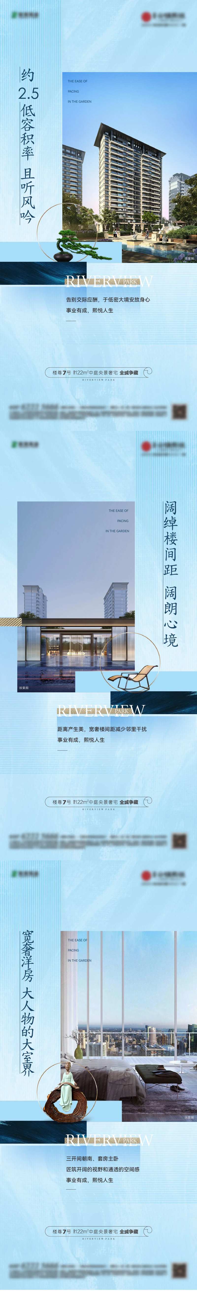 房地产景观价值点楼间距海报-采灵感-cailinggan.com