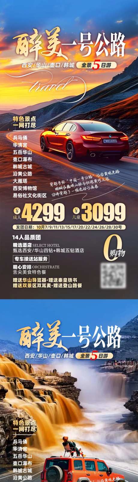 一号公路-采灵感-https://www.cailinggan.com/