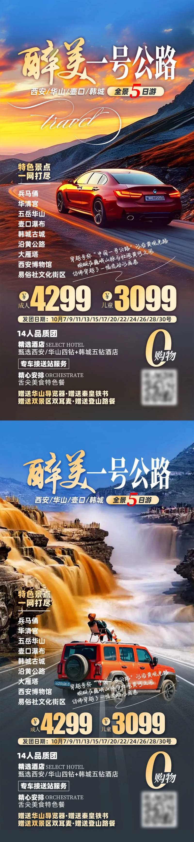 一号公路-采灵感-cailinggan.com