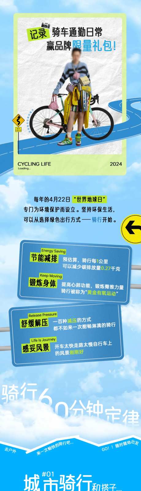 户外骑行海报-采灵感-https://www.cailinggan.com/