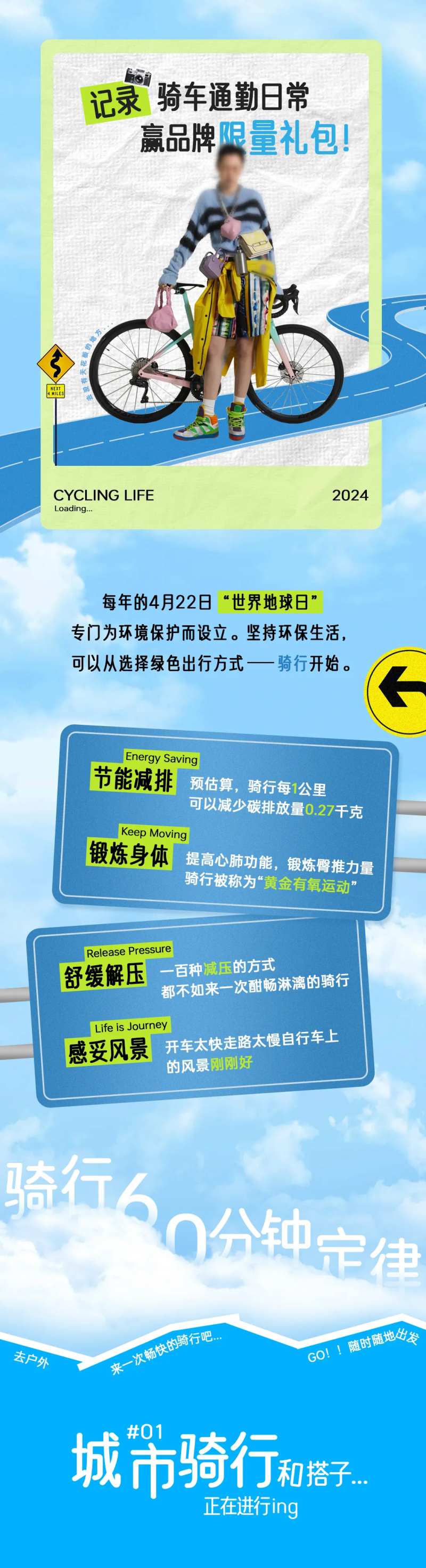 户外骑行海报-采灵感-cailinggan.com