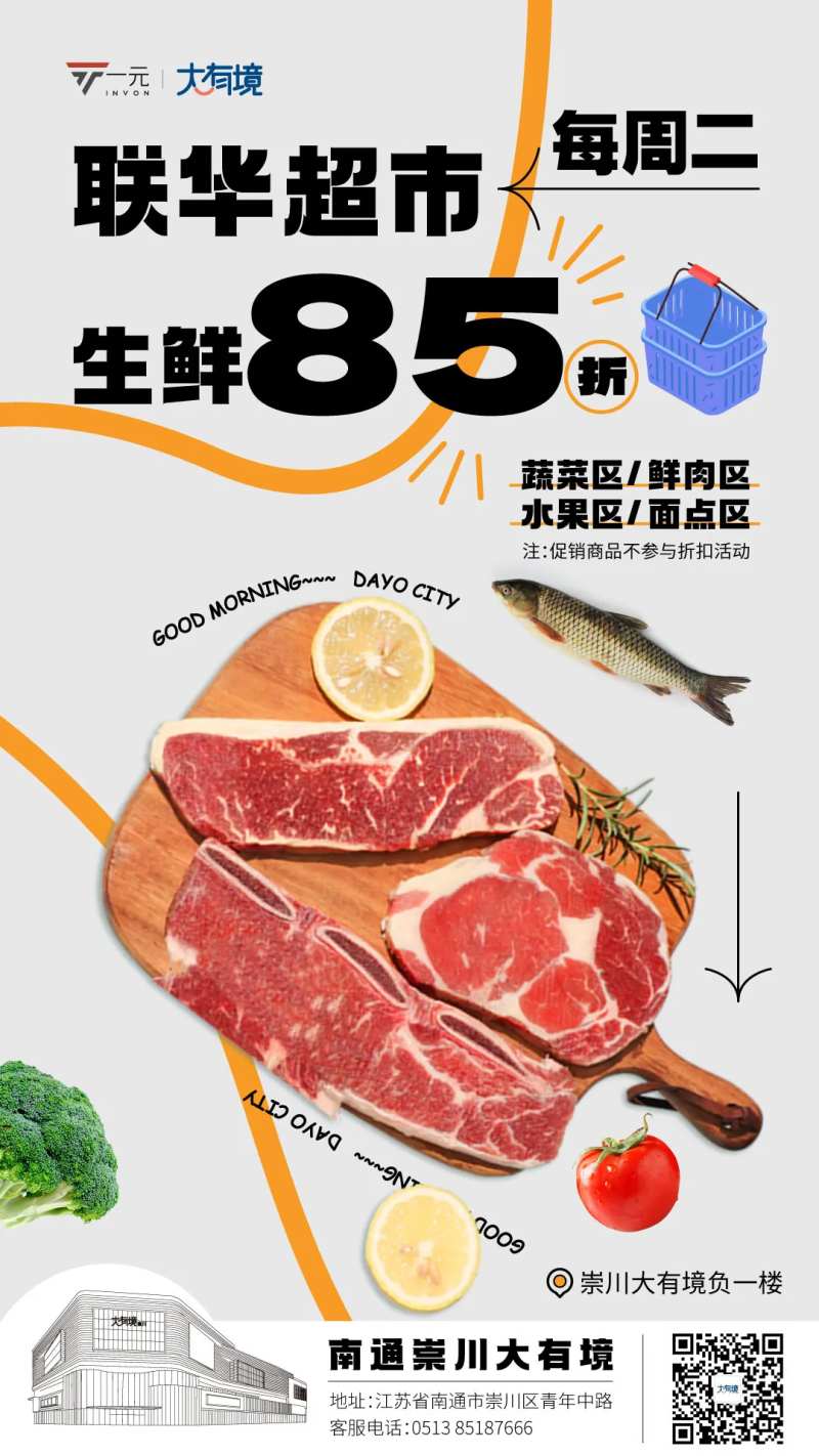 超市海报-采灵感-cailinggan.com