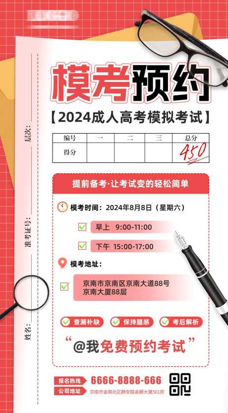 模拟考试预约-采灵感-https://www.cailinggan.com/