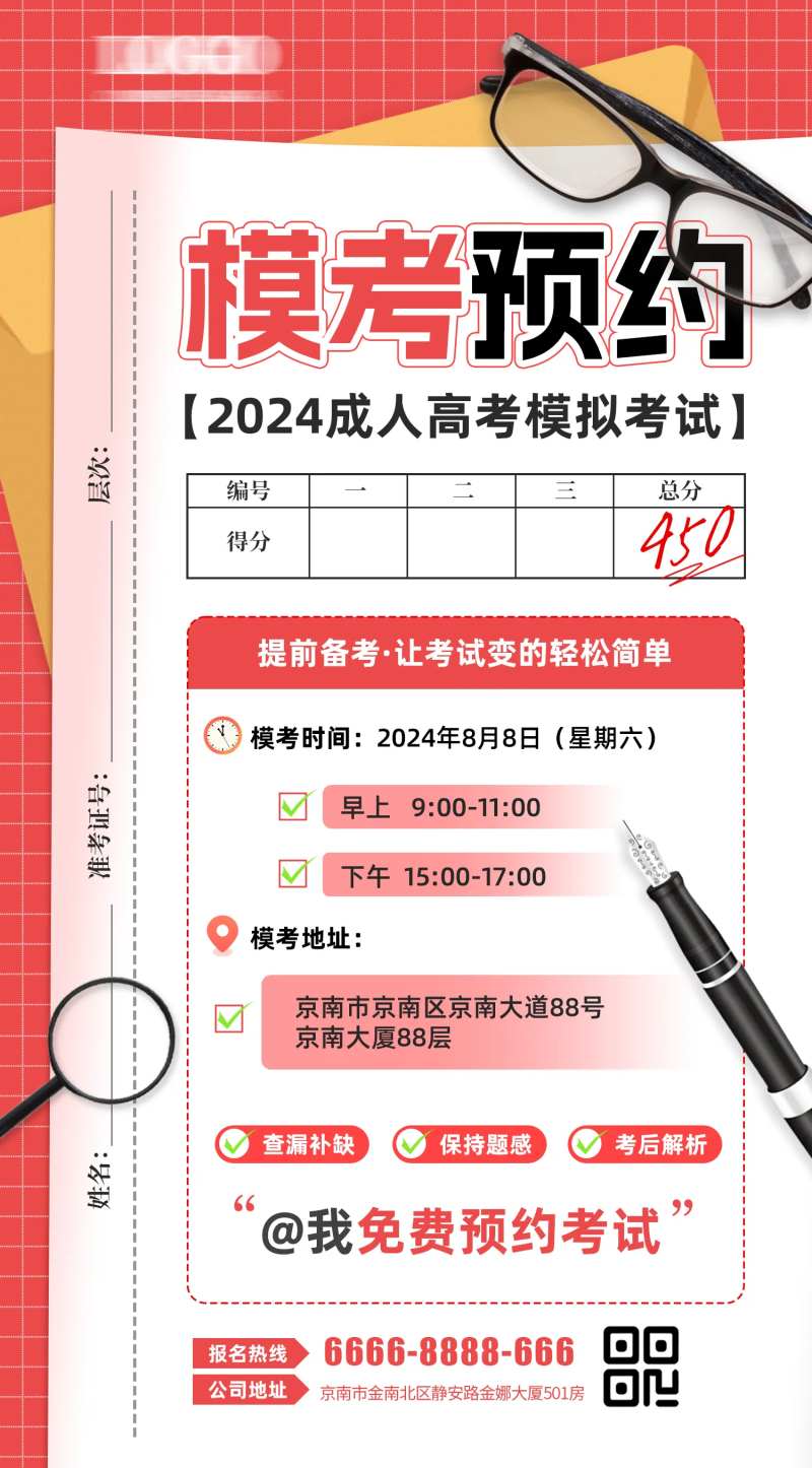 模拟考试预约-采灵感-cailinggan.com