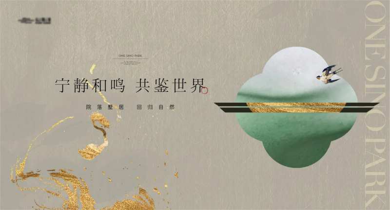 新中式东方美学主画面-采灵感-cailinggan.com