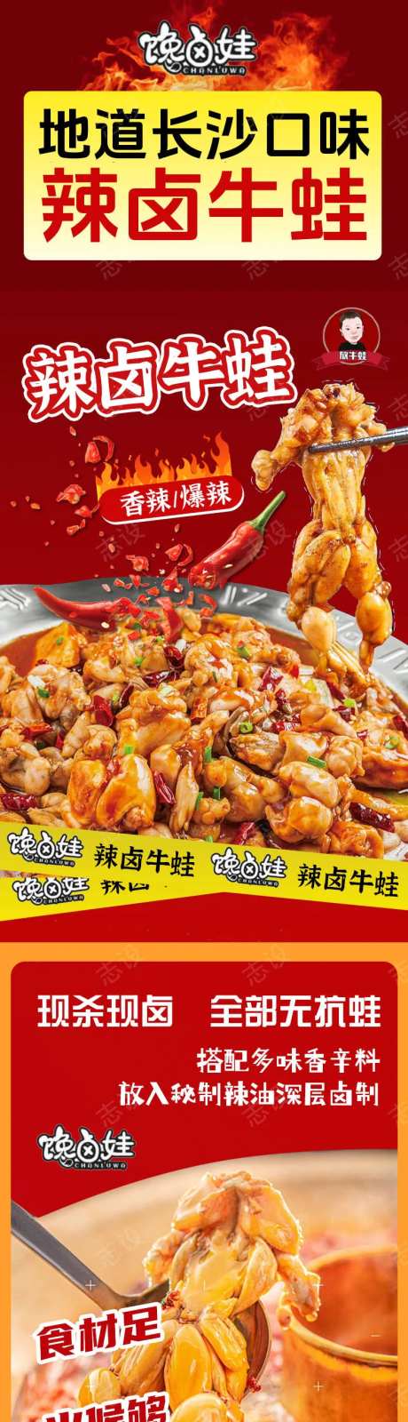 牛蛙详情页-采灵感-https://www.cailinggan.com/