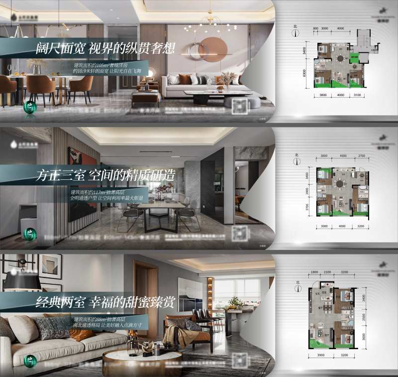 地产横版户型海报-采灵感-cailinggan.com