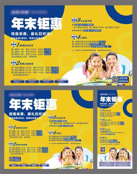 儿童美术教育培训系列海报-采灵感-https://www.cailinggan.com/