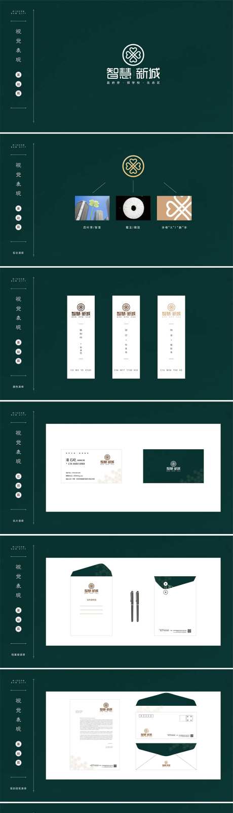 房地产LOGO设计提案-采灵感-https://www.cailinggan.com/