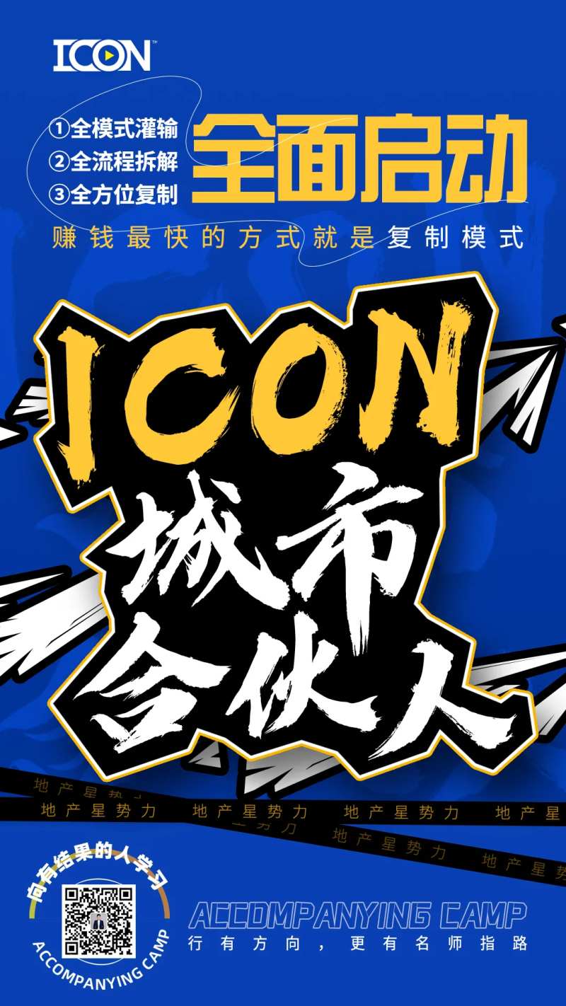 城市合伙人启动活动海报-采灵感-cailinggan.com