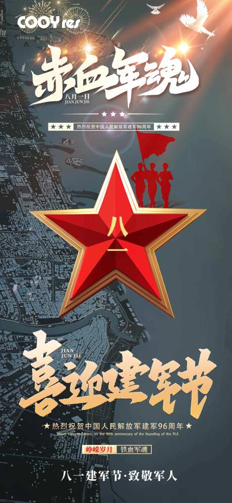 节假日微推 -采灵感-https://www.cailinggan.com/