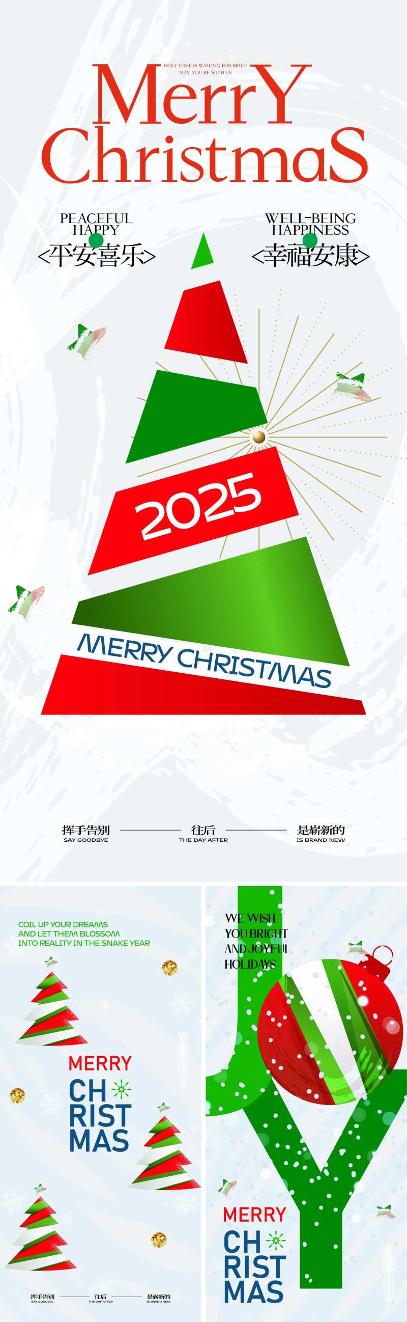 圣诞节矢量插画海报-采灵感-cailinggan.com