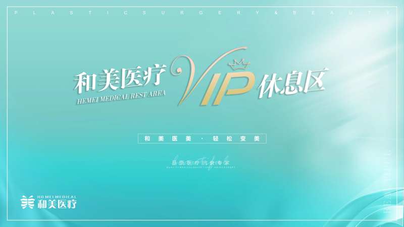 VIP休息区活动背景板-采灵感-cailinggan.com