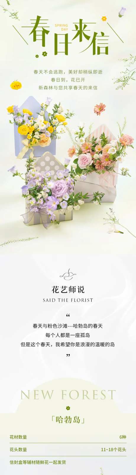 花束花艺淘宝详情页-采灵感-https://www.cailinggan.com/