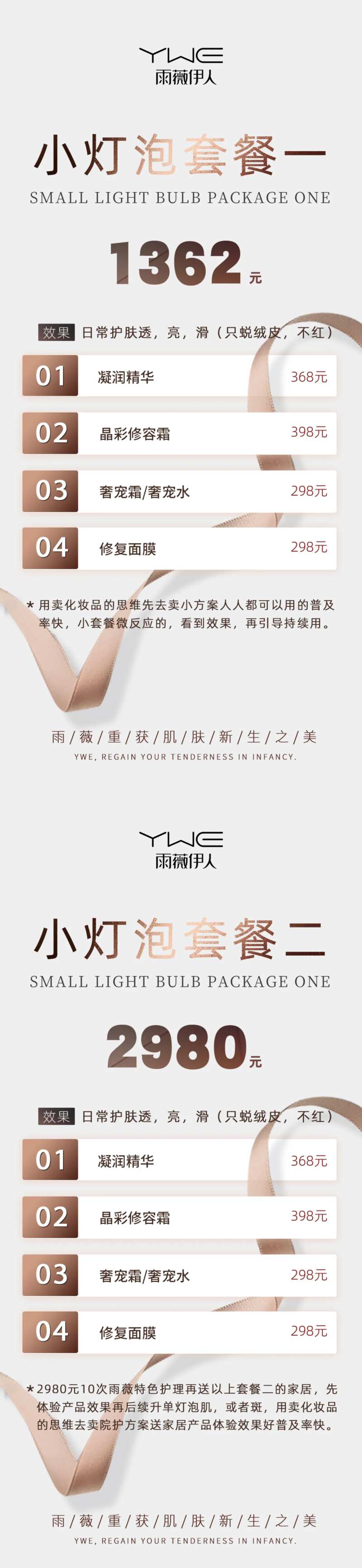 医美卡项套餐活动-采灵感-cailinggan.com