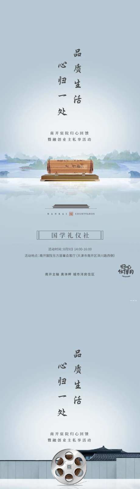 暖场活动礼射箭系列稿-采灵感-https://www.cailinggan.com/