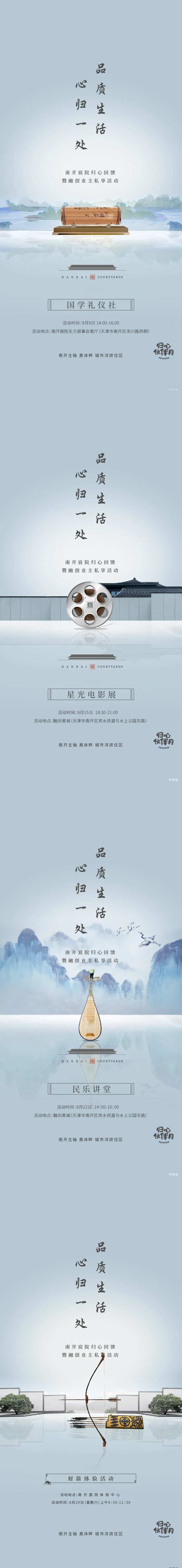 暖场活动礼射箭系列稿-采灵感-cailinggan.com