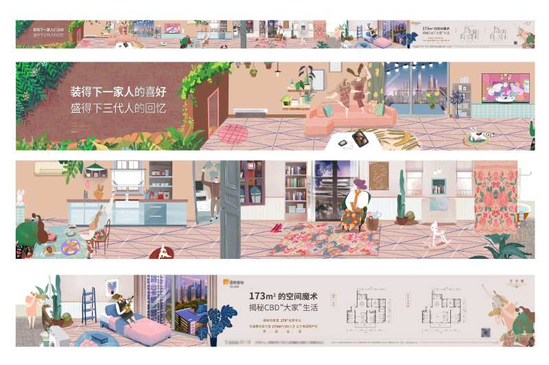 创意房地插画户型H5价值点长图-采灵感-cailinggan.com
