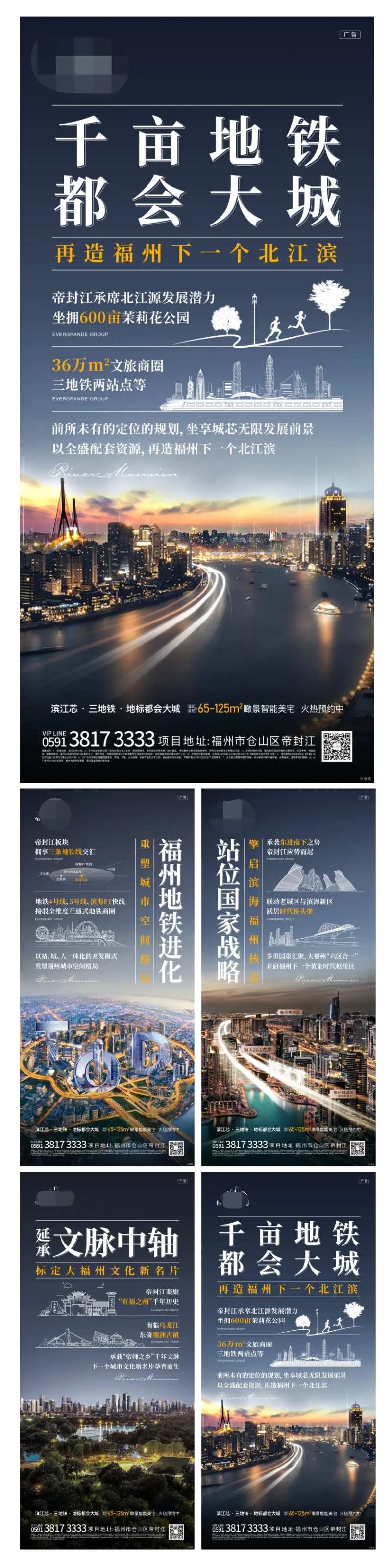 房地产区位价值点系列稿-采灵感-cailinggan.com