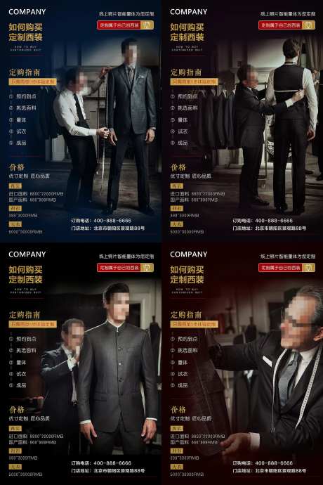 男装西装定制门店宣传海报-采灵感-https://www.cailinggan.com/