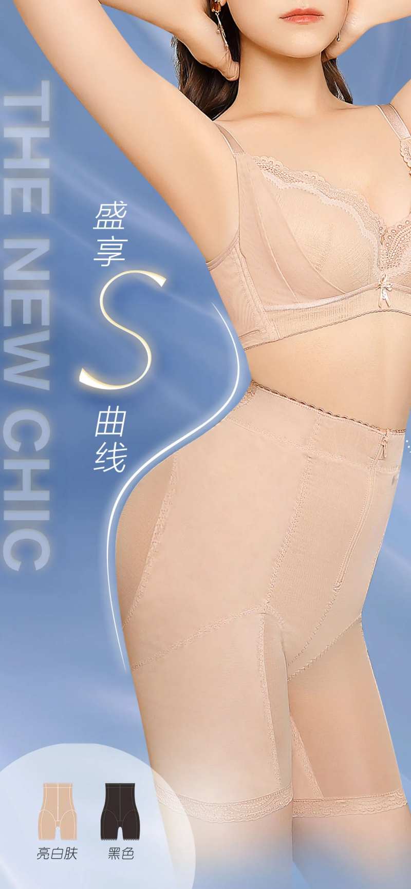 时尚模特内衣塑裤海报-采灵感-cailinggan.com