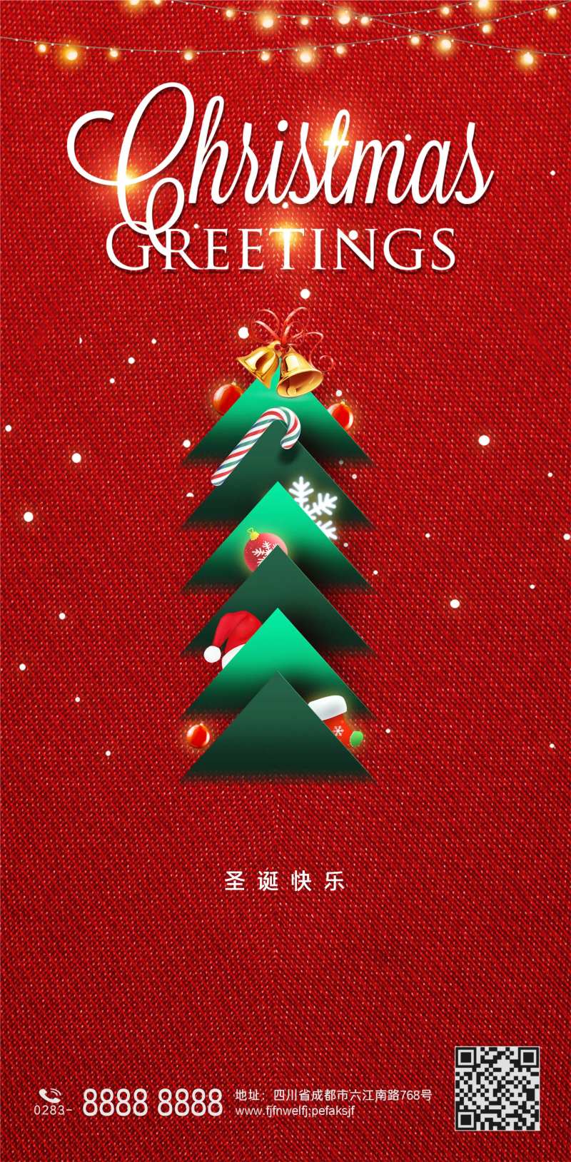 喜庆圣诞海报-采灵感-cailinggan.com