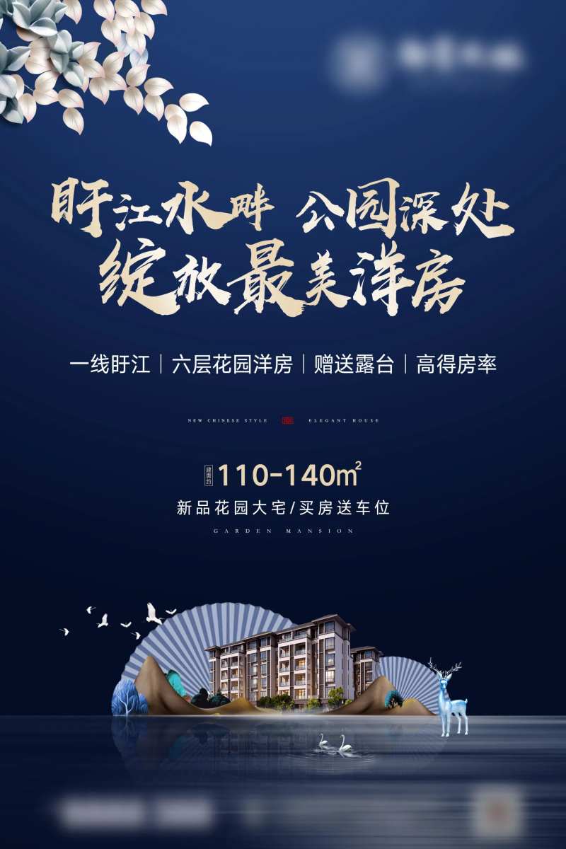 地产花园洋房LED灯箱海报-采灵感-cailinggan.com