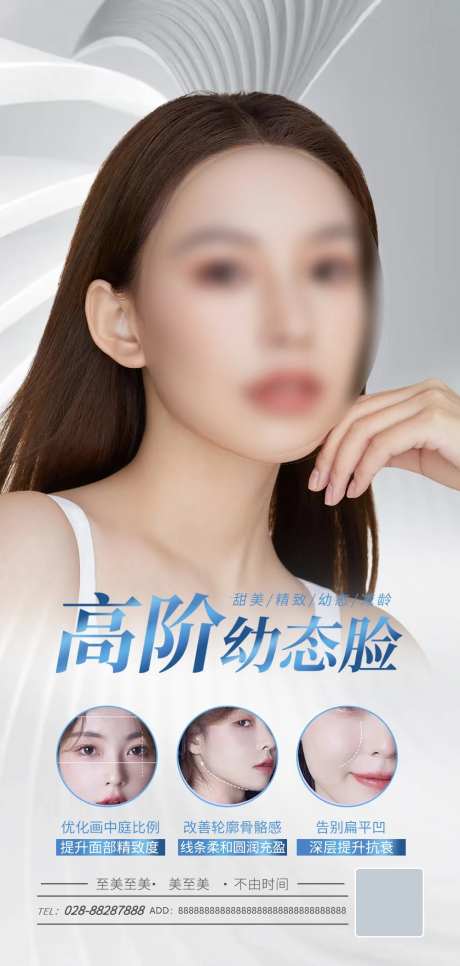 医美高级幼态脸-采灵感-https://www.cailinggan.com/