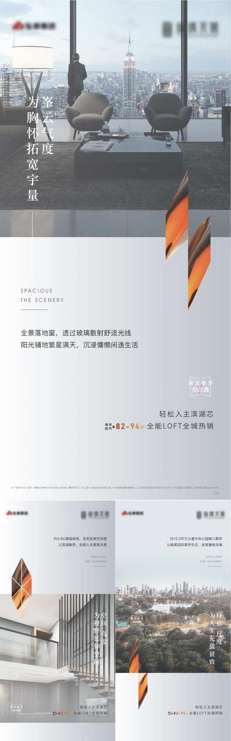 地产落地窗精英高端公寓单图-采灵感-cailinggan.com