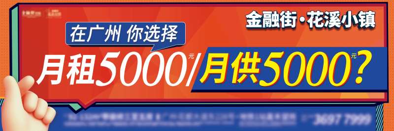 地产月供活动背景板                                                                                                                                                                                               -采灵感-cailinggan.com
