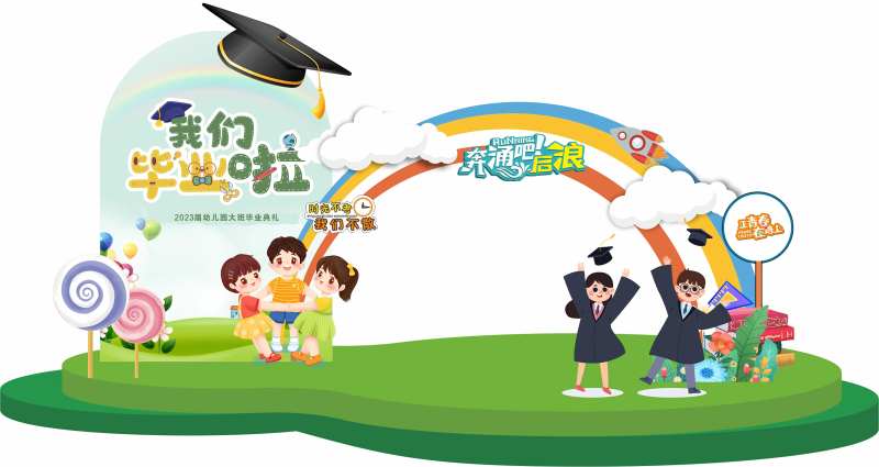开学新学期入学堆头美陈-采灵感-cailinggan.com