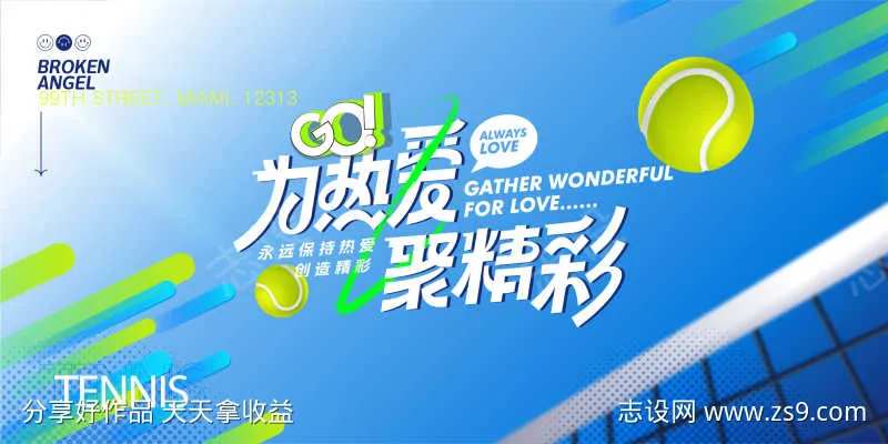 网球比赛运动活动背景板-采灵感-cailinggan.com