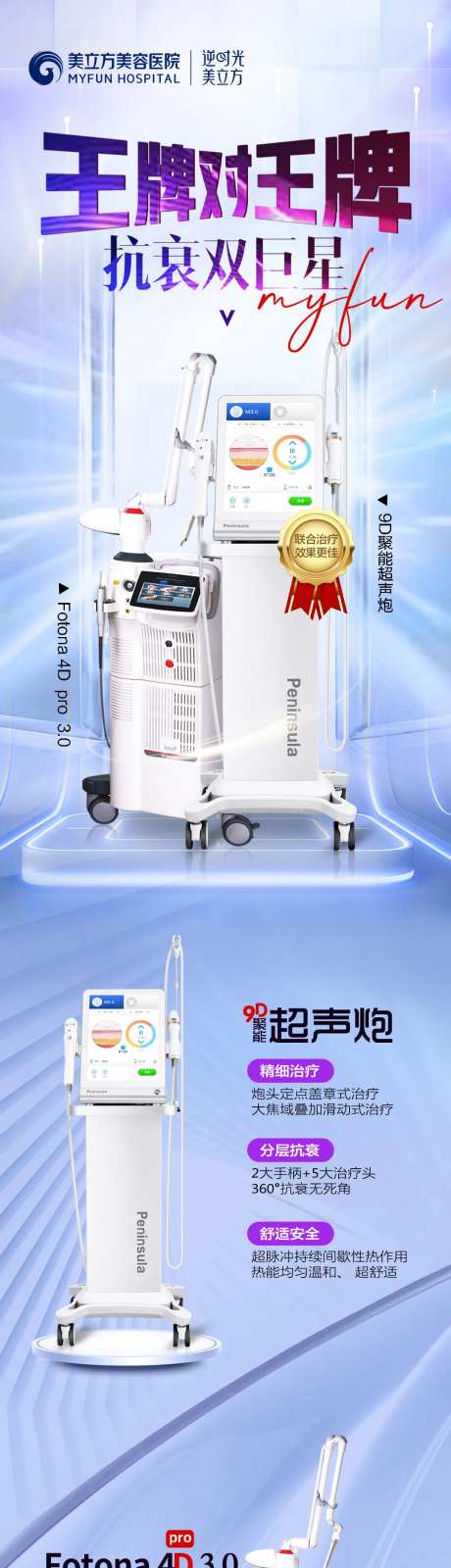 医美整形王牌对王牌抗衰双巨星仪器案例-采灵感-https://www.cailinggan.com/