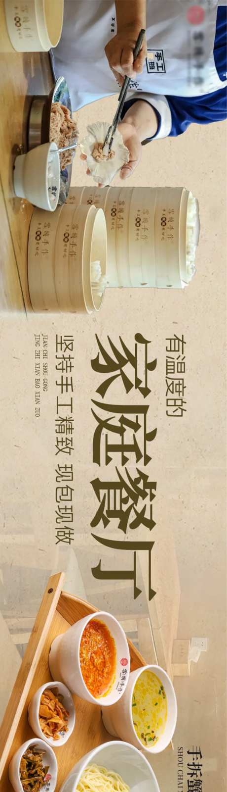 快餐包子烧麦点评点评五图-采灵感-https://www.cailinggan.com/