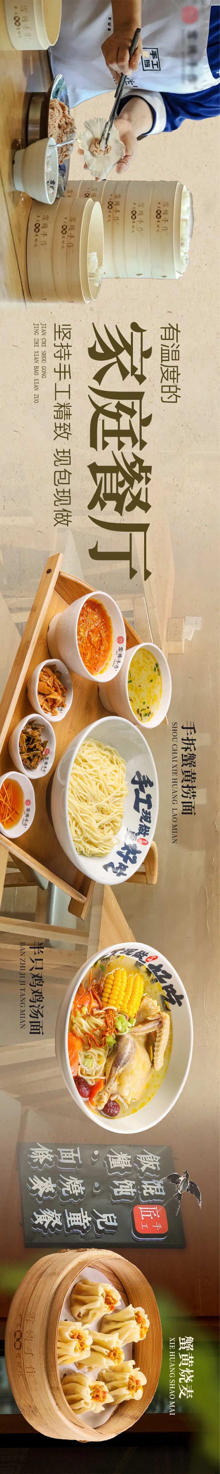 快餐包子烧麦点评点评五图-采灵感-cailinggan.com