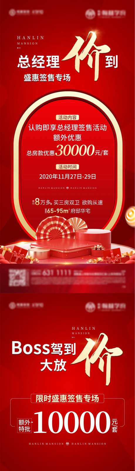 优惠活动-采灵感-https://www.cailinggan.com/