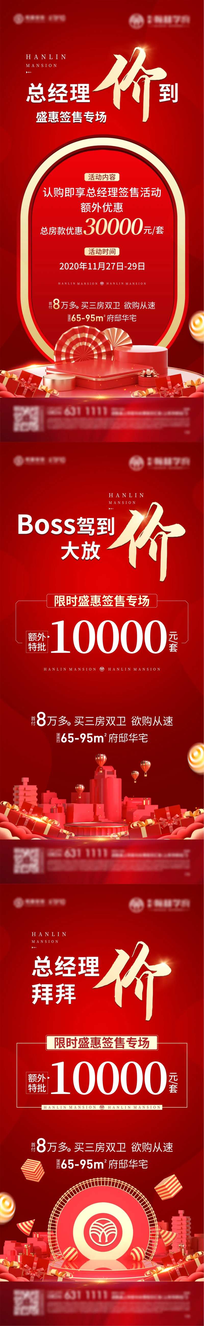 优惠活动-采灵感-cailinggan.com