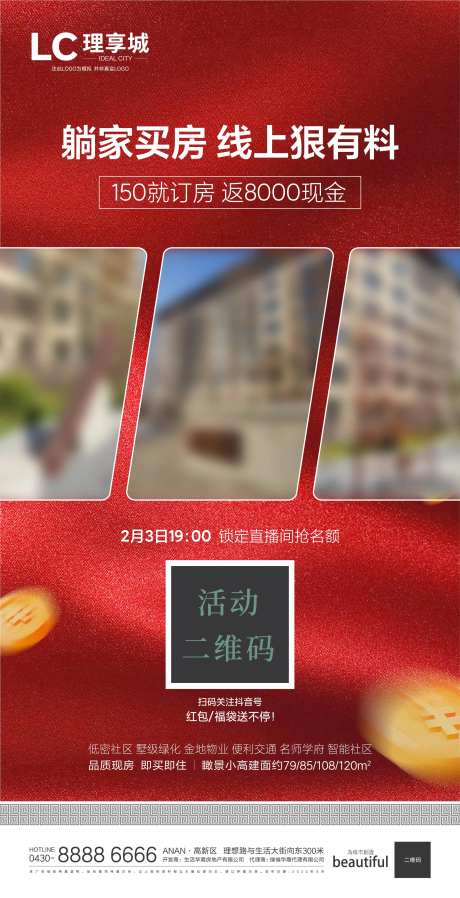 躺赚家里热销海报-采灵感-https://www.cailinggan.com/