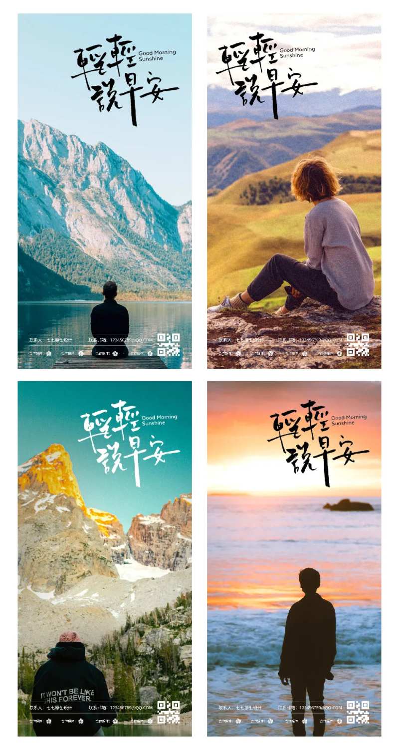 早安唯美人物海报-采灵感-cailinggan.com