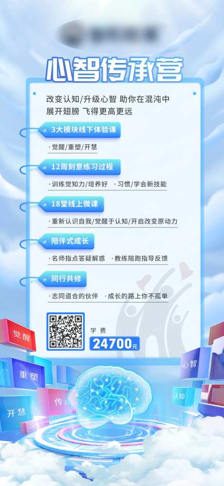教育课程海报-采灵感-https://www.cailinggan.com/