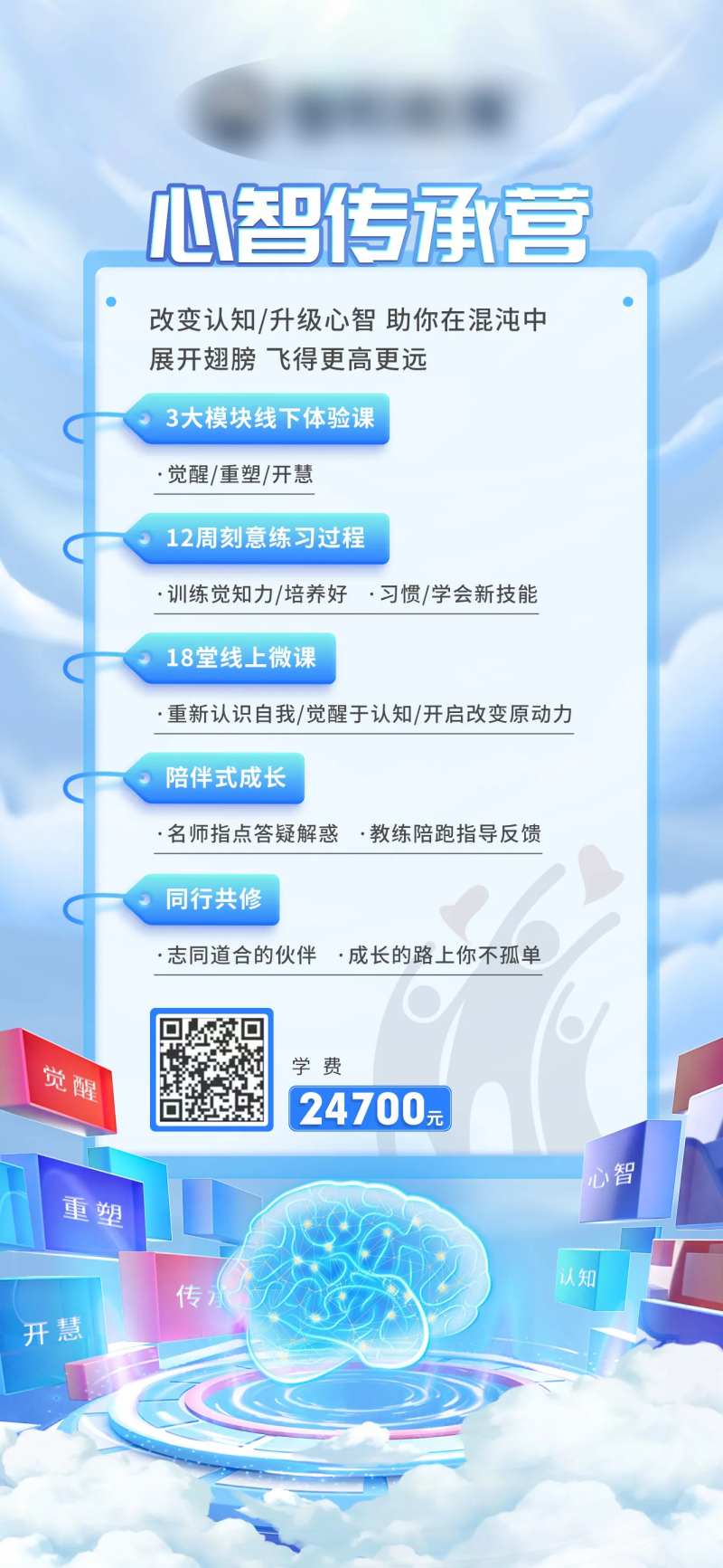 教育课程海报-采灵感-cailinggan.com