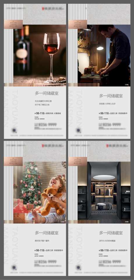 储藏室系列价值刷屏-采灵感-https://www.cailinggan.com/
