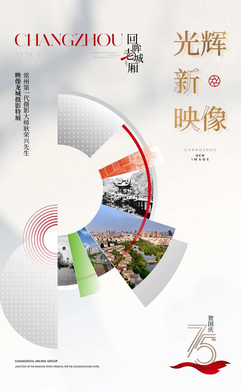 摄影展海报-采灵感-cailinggan.com