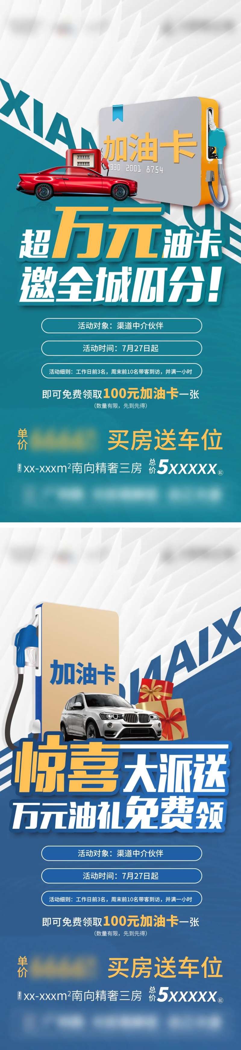 送油卡海报-采灵感-cailinggan.com