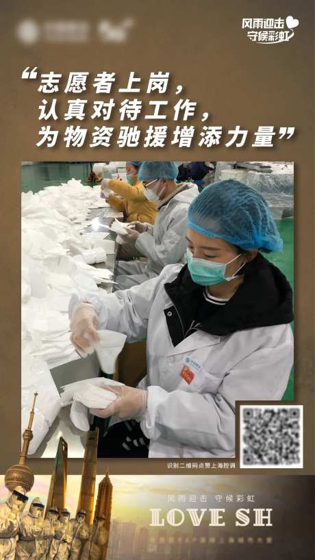 战疫情简约海报-采灵感-https://www.cailinggan.com/