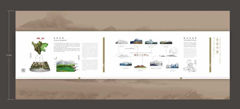 中式地理展馆-采灵感-cailinggan.com