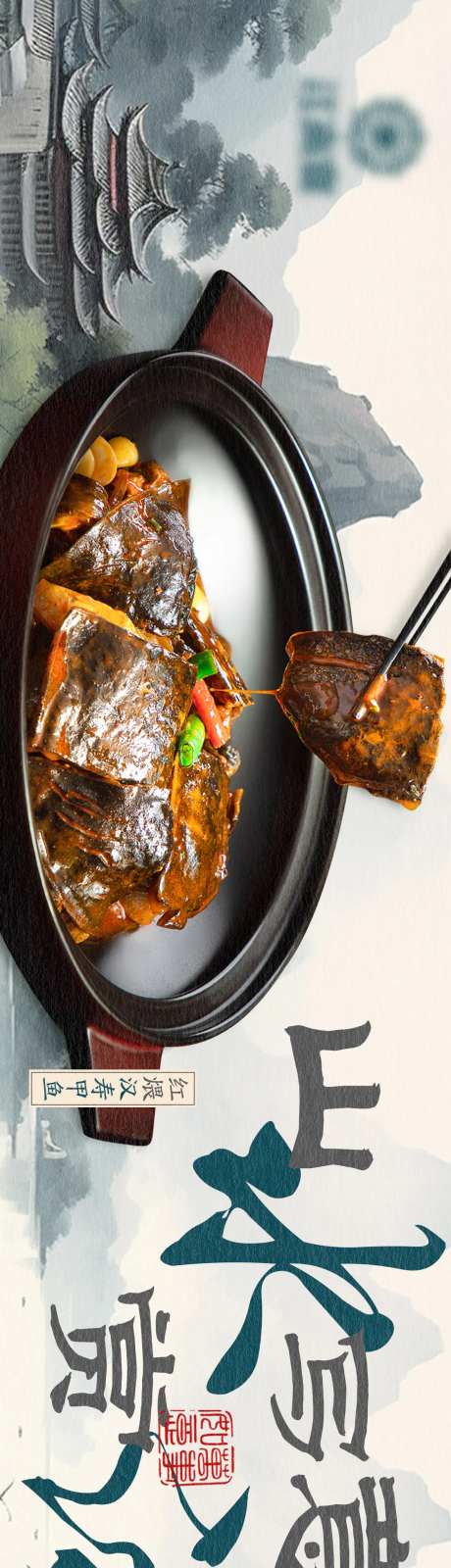 餐饮中式山水宴请唯美国风长图海报-采灵感-https://www.cailinggan.com/