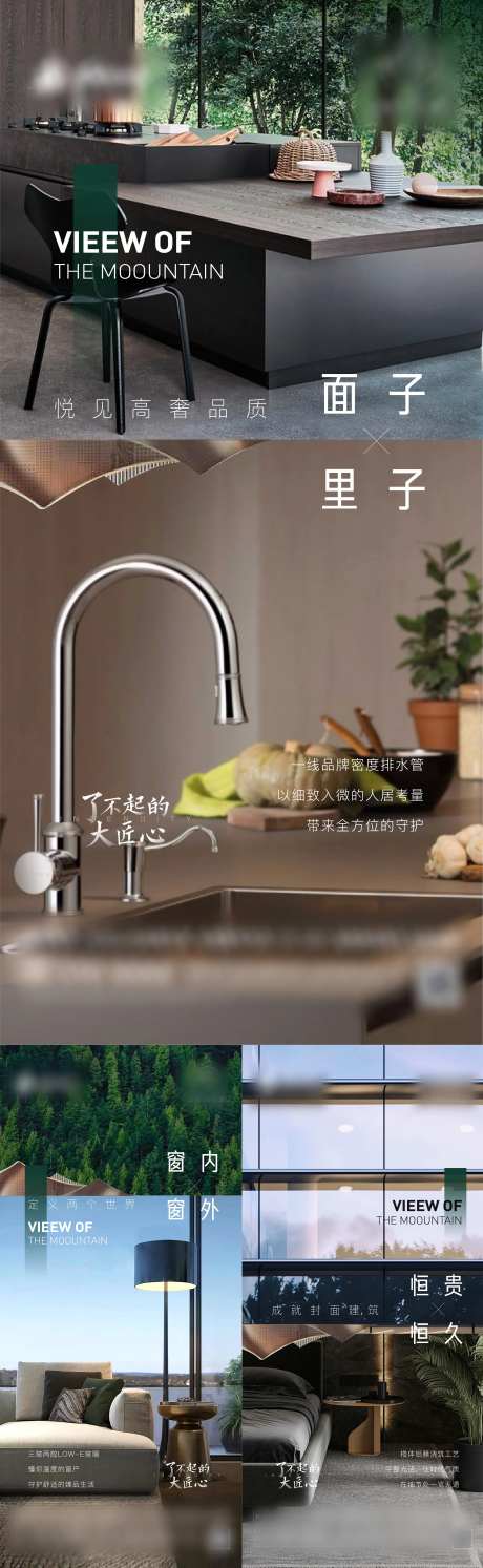 山林户型价值点-采灵感-https://www.cailinggan.com/