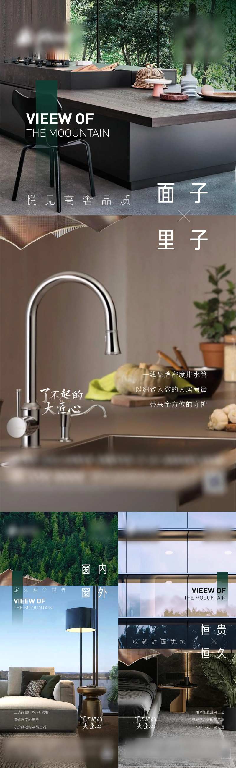 山林户型价值点-采灵感-cailinggan.com